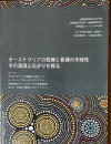 岩田さんの論文表紙
