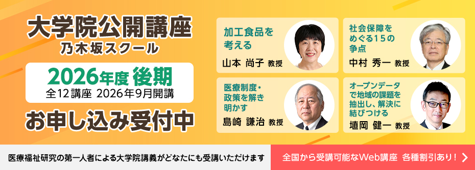 乃木坂スクール  2026年度 後期講座申し込み開始
