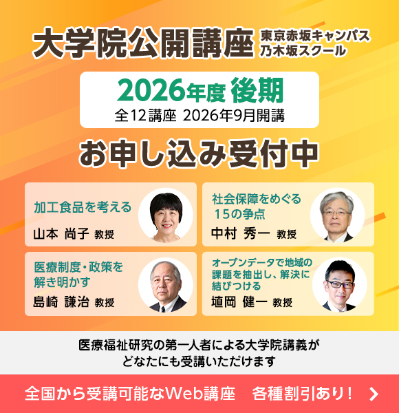 乃木坂スクール  2026年度 後期講座申し込み開始