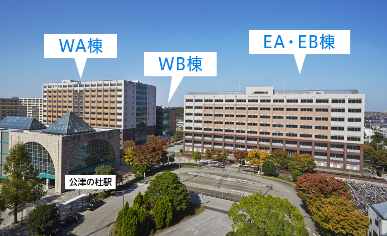 成田キャンパス 公津の杜校舎