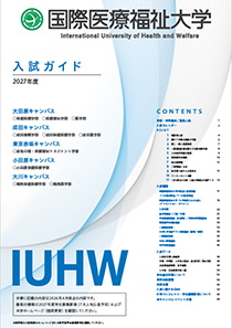入試ガイド表紙画像