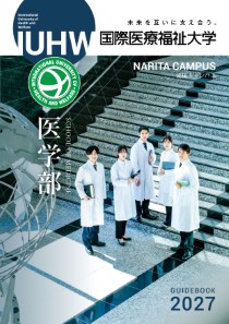 成田医学部キャンパス案内パンフレット表紙画像