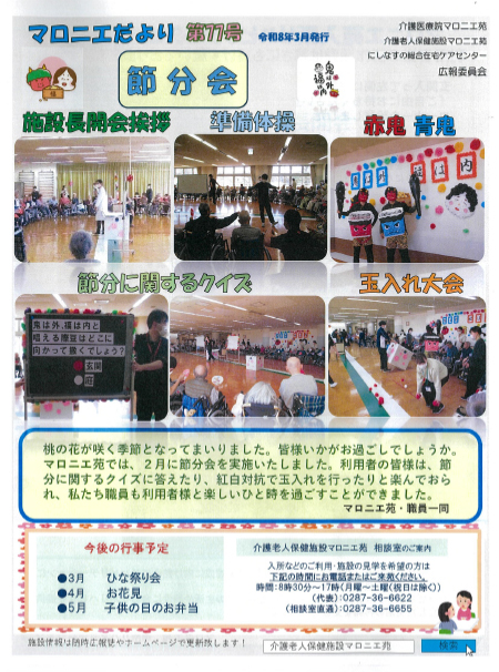 広報誌